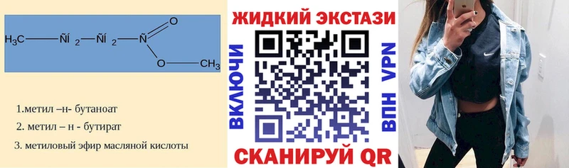 Купить закладки  Георгиевск  БУТИРАТ жидкий экстази 