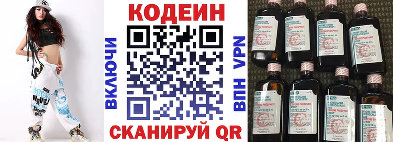 Купить закладки  Георгиевск  Codein напиток Lean (лин) 