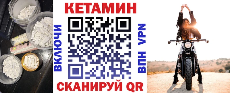 Кетамин VHQ  Купить  Георгиевск 