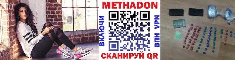 МЕТАДОН белоснежный  Купить закладки  Георгиевск 