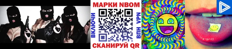 Марки 25I-NBOMe 1500мкг  Купить  Георгиевск 